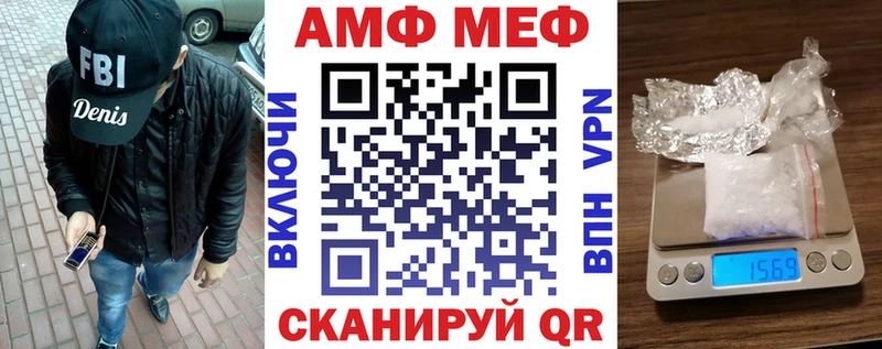 дарнет шоп  Новоаннинский  АМФ 97% 