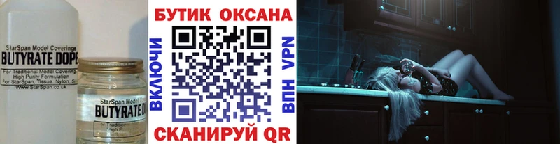 маркетплейс формула  Новоаннинский  БУТИРАТ оксибутират 