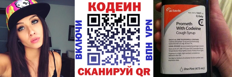 Codein Purple Drank  купить   Новоаннинский 