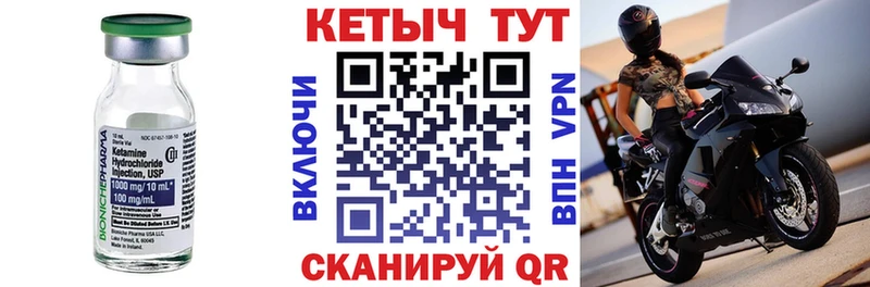 КЕТАМИН VHQ  как найти закладки  Новоаннинский 