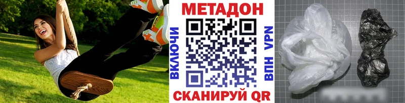 МЕГА как войти  сколько стоит  Новоаннинский  МЕТАДОН VHQ 